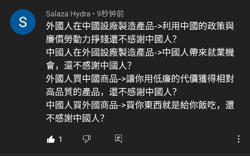 黄明志新影片下面看到的评论，未免太真实了吧😂😂😂！#这就是中国🇨🇳