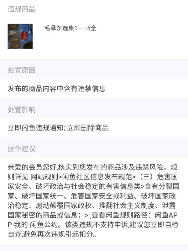 资本家太坏了，为了打压教员思想的传播，连钱都不挣了😡😡😡By