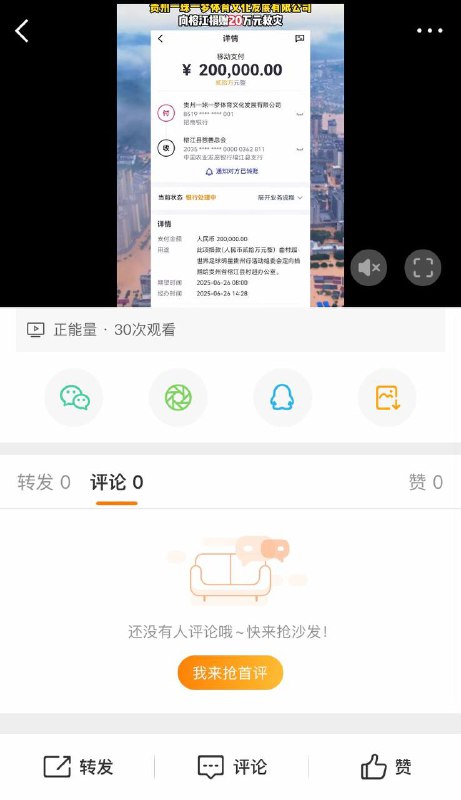 微博榕江在线也在宣传捐款，可惜网友们太冷漠😒🕶️ 匿名投稿微博榕江在线也在宣传捐款，可惜网友们太冷漠😒🕶️ 匿名投稿