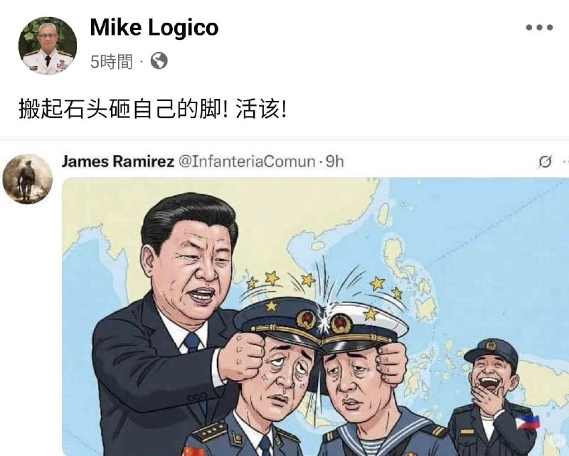 菲律賓陸軍「赤腳上校」羅吉科(Mike Logico)發布一則漫畫用中文奉勸美國不要搬起石頭砸自己的腳