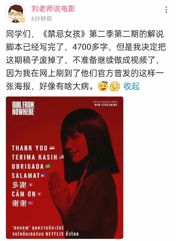 解说国内影视剧被告侵权，解说国外影视剧被辱华，快起来了⏩️！