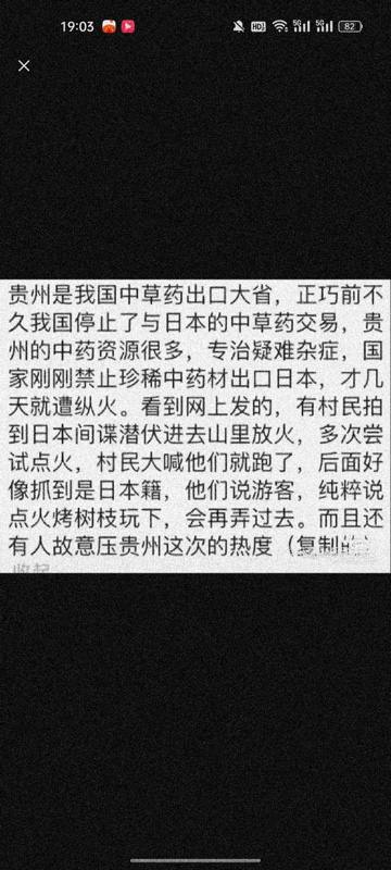 啥事都能怪到日本呗？