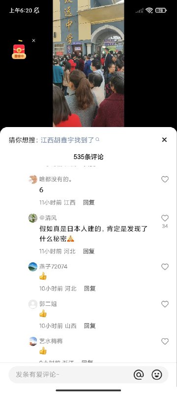 什么都能扯上日本人😂是不是走路绊一下就是日本人干的，不过也没错，毛邓都感谢过太君