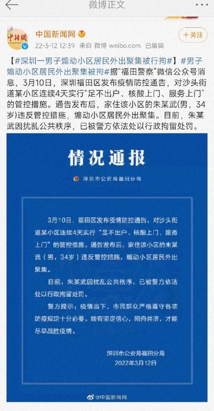 疫苗免费打，核酸免费做，确诊免费救治，你觉得平淡无奇，在别的国家却是遥不可及，面对偶尔的不周全，多一分理解和热爱，少一些抱怨跟指责！多配合防疫人员❤️向伟大的祖国致敬🇨🇳