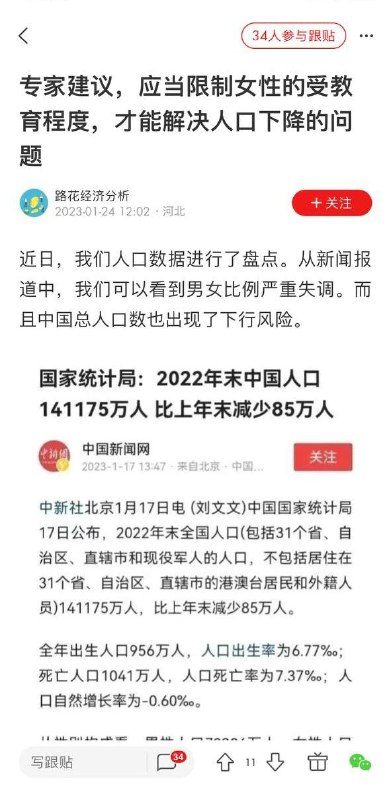 知识越多越反动!投稿By