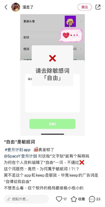 可不敢乱说什么自由By