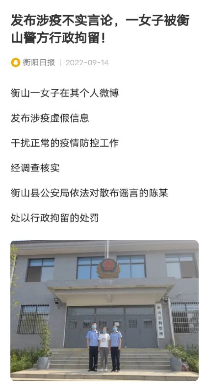仅仅因为在网上说当地“乱赋黄码”、“用全民核酸掏空医保”，被拘留了七天丸崽@9_jfm (twitter)仅仅因为在网上说当地“乱赋黄码”、“用全民核酸掏空医保”，被拘留了七天丸崽@9_jfm (twitter)