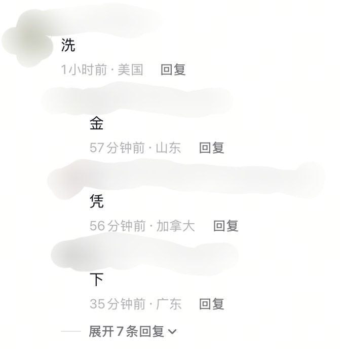 台！