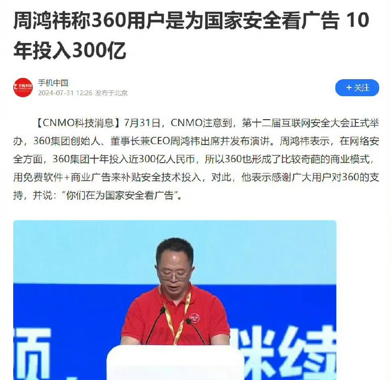 “看广告是为了国家安