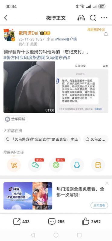 舔的好！好样的，中国公仆！世界人民大团结万岁！🕶️ 匿名投稿