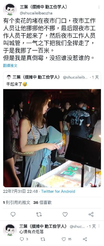 中共粉蛆现状By