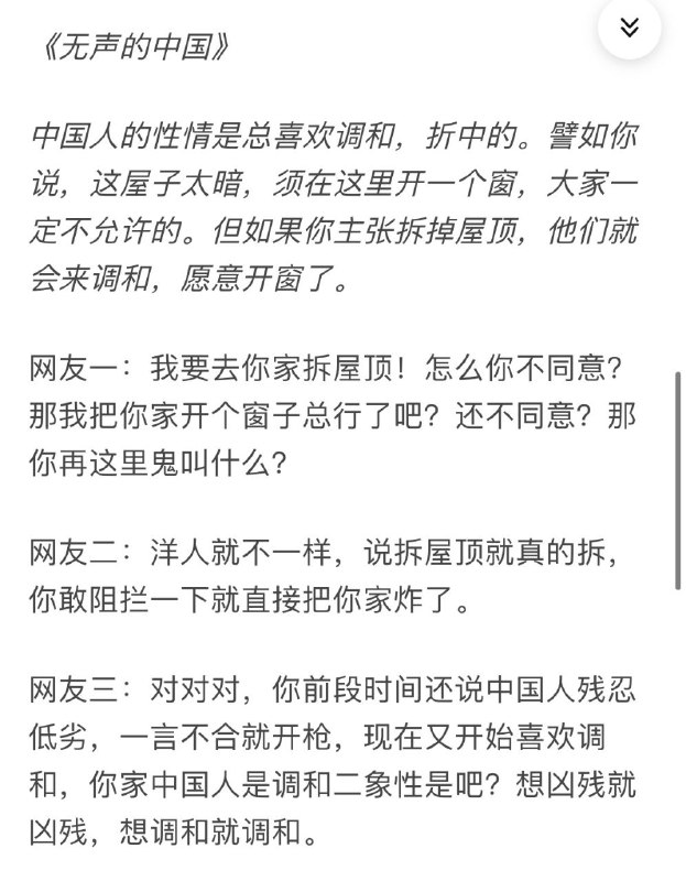 爱国网友把鲁迅怼得哑口无言爱国网友把鲁迅怼得哑口无言