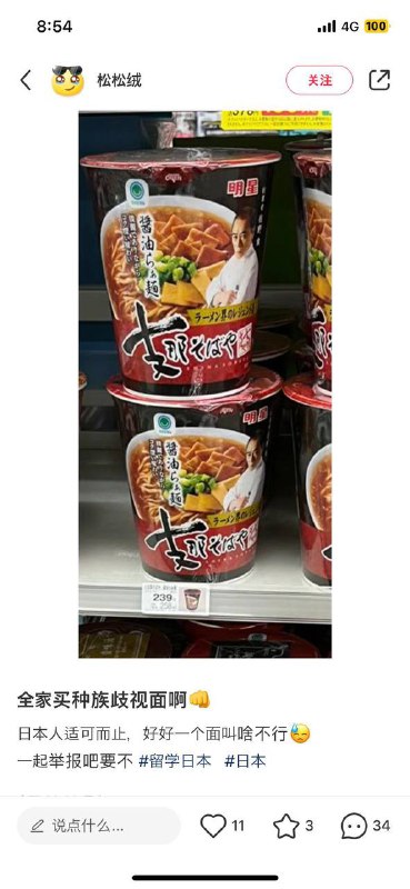 妈的跟小日本拼了