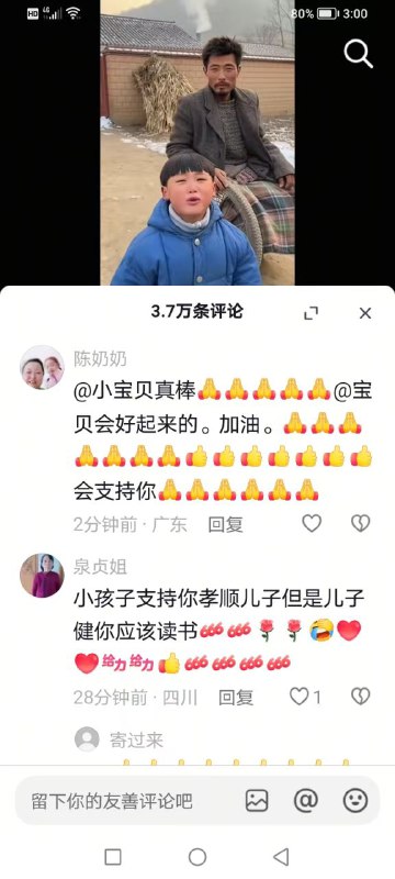 国内基本盘太稳了，无意间刷了一下长辈手机里的抖音，一个ai视频能这么抽象，评论区才是更牛逼😂人看傻了，关键还都是真人评论😎 匿名投稿国内基本盘太稳了，无意间刷了一下长辈手机里的抖音，一个ai视频能这么抽象，评论区才是更牛逼😂人看傻了，关键还都是真人评论😎 匿名投稿