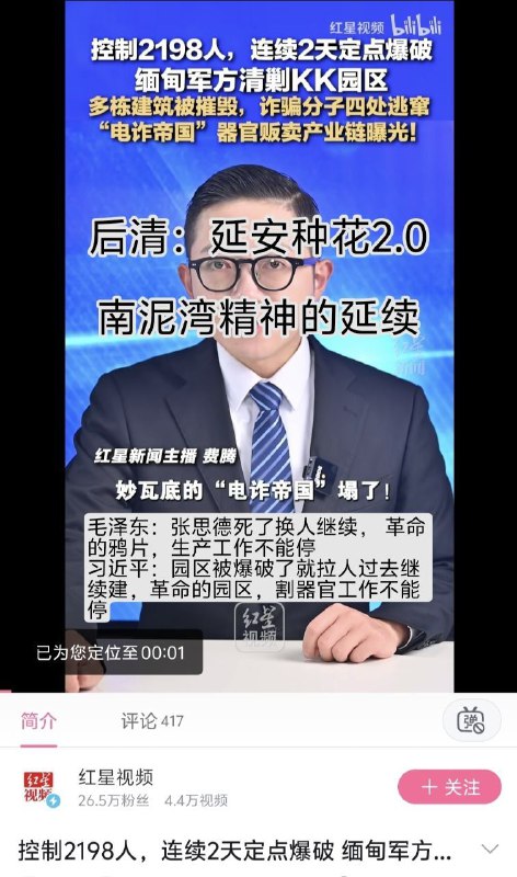 九月份，缅东地区大量