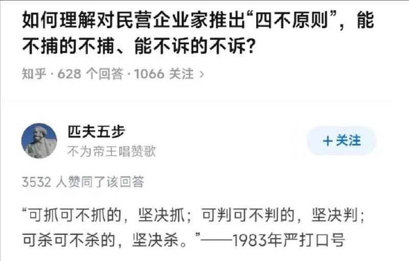 #不正确的集体记忆By