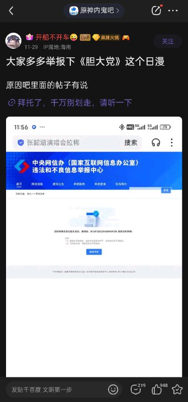 禁日漫革命搞起来🤣多给网信办举报起来👍By