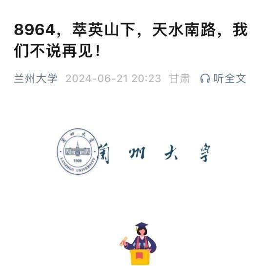 兰州大学：去TM的独