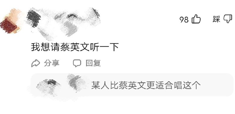 这是说谁呢？By