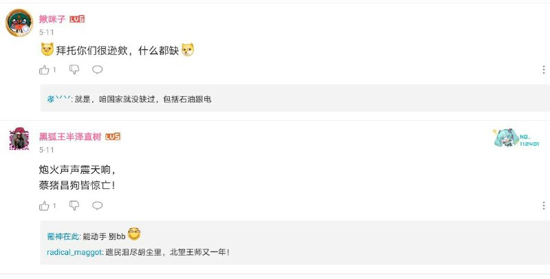 墙国不缺封城大吃饱By