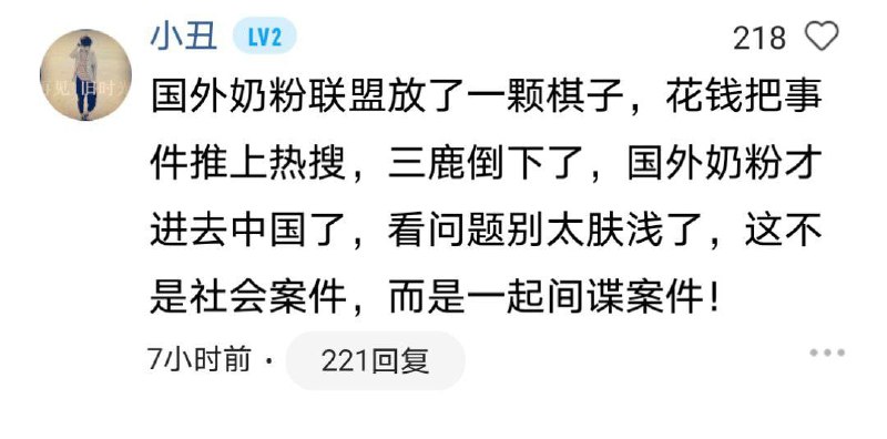 小粉红论《境外势力如何渗透三鹿奶粉事件》，警惕时任特拉华州参议员拜登打三鹿牌！