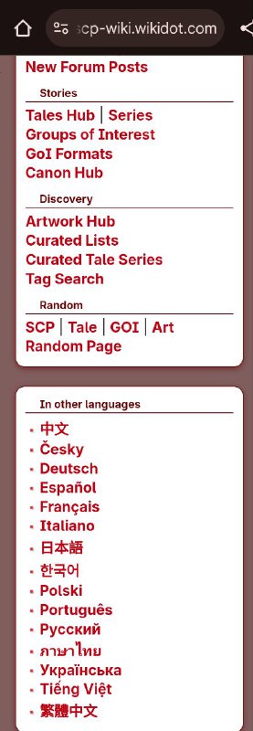 小心眼的SCP簡中分部其他語言不列出繁中，而其他分部和主站都有，另外俄爹又辱了
