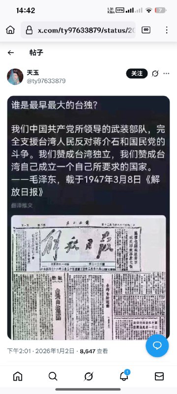 到底谁才是台独创始人😂😂😂😎 匿名投稿到底谁才是台独创始人😂😂😂😎 匿名投稿
