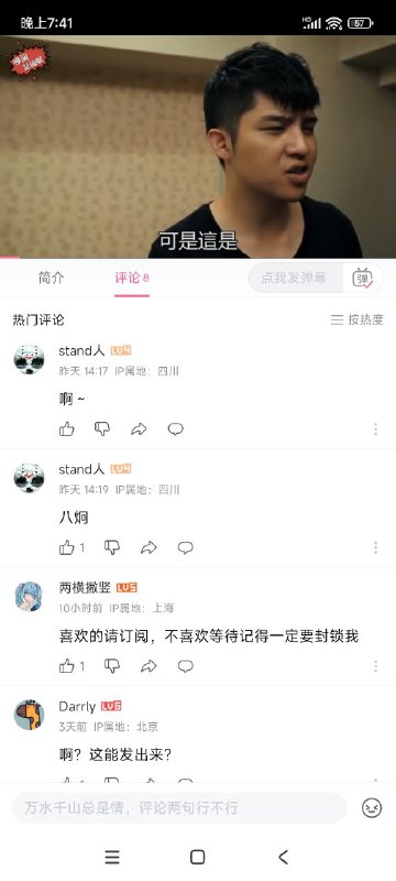 起猛了，居然能在B站看到八炯起猛了，居然能在B站看到八炯