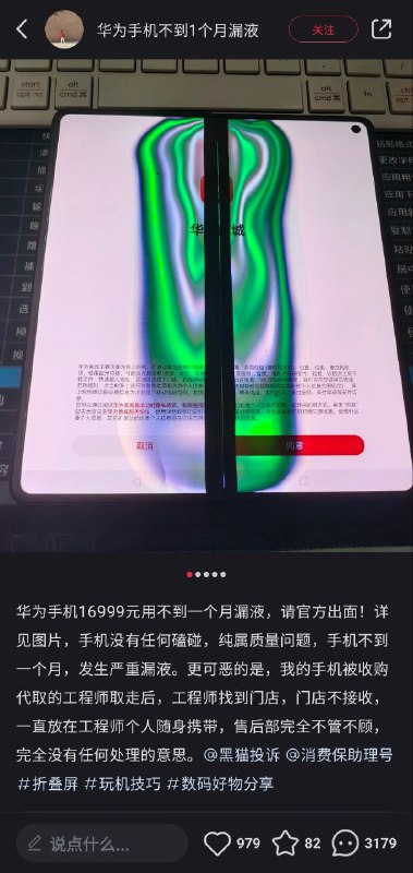 小红书集美花1万7千