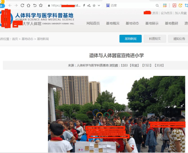 器官捐献相关科普面向