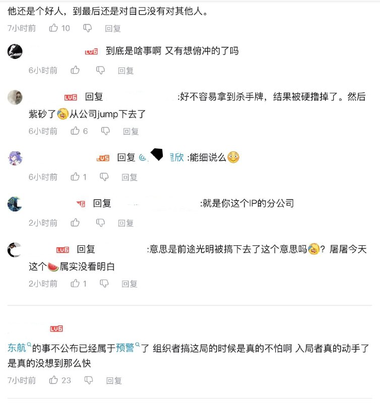 南航机长刀捅领导后自杀7月1日 南航吉林公司，多个渠道有网友甚至南航飞行员曝光，南航机长李煜众因受到不公平待遇，用刀捅了工会主席和飞行部经理后跳楼自尽