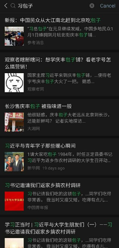 对习近平小熊维尼以及习包子的梗很到位的解释，谢谢马化腾分享！对习近平小熊维尼以及习包子的梗很到位的解释，谢谢马化腾分享！