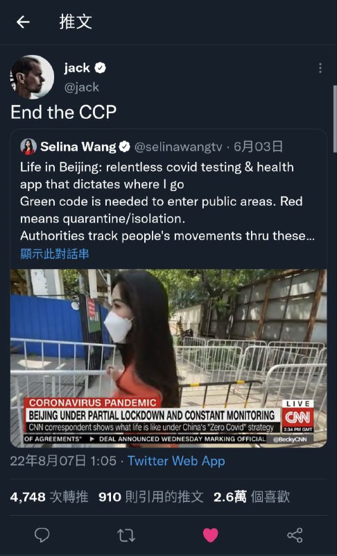 Twitter 创始人辱华，各位爱国青年请抵制 Twitter传送🚪