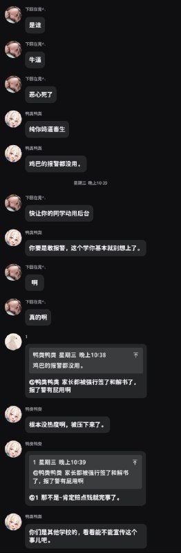 #垫江一中剔发事件补充长图😎 匿名投稿#垫江一中剔发事件补充长图😎 匿名投稿