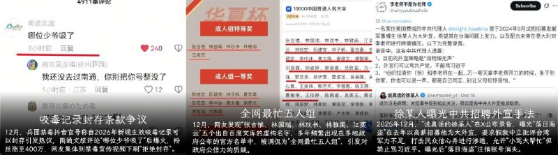 2025年1到12月重大事件年度总结，那些不应该被遗忘的事件🕶️ 匿名投稿#给习主席的一份礼物 优秀投稿作品2025年1到12月重大事件年度总结，那些不应该被遗忘的事件🕶️ 匿名投稿#给习主席的一份礼物 优秀投稿作品