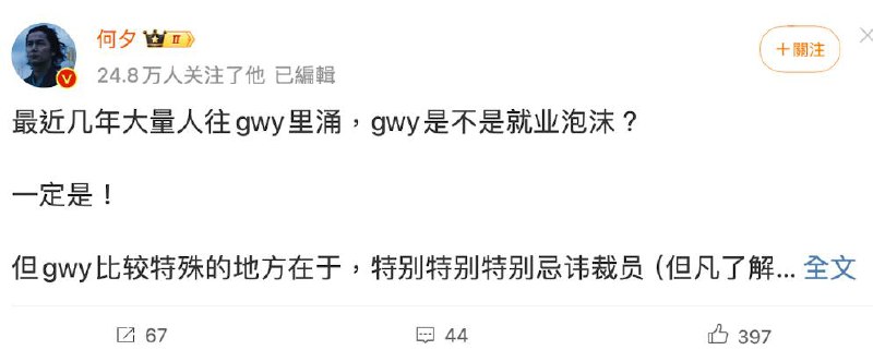 大量人往国务院里涌是吗By