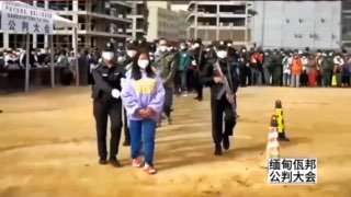 缅甸🇲🇲佤邦公判大会，对33名中国🇨🇳罪犯执行死刑