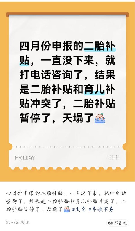 浙江，山东，河南，安
