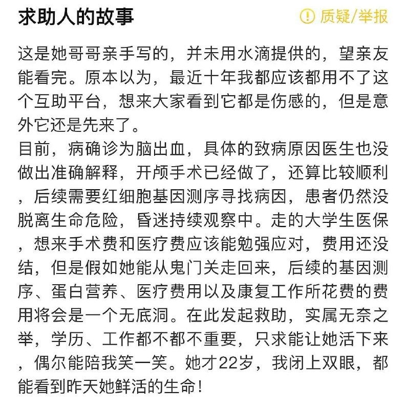 希望人没事，不然如果人走了，家属也要被没事了希望人没事，不然如果人走了，家属也要被没事了