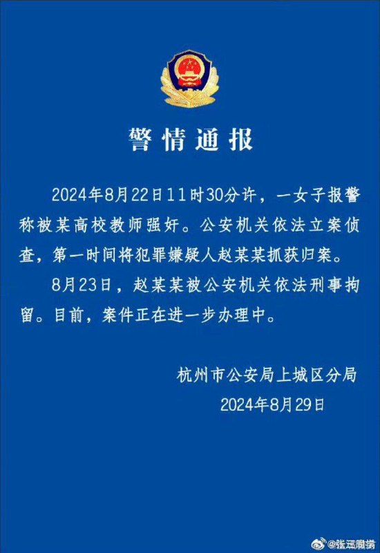 杭州。中国美术学院博