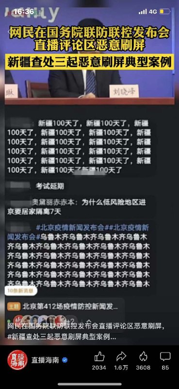 清零新闻评论区翻车投稿By