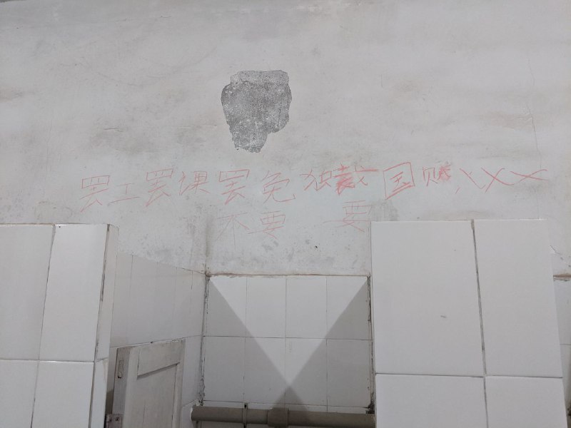 厕所清零运动刻不容缓By