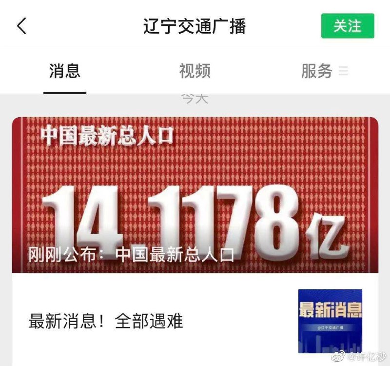 《重生之我在满洲当献忠》