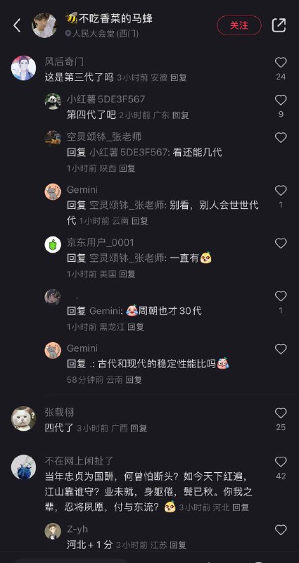 赵家人，原来代表人民的都是富三代By