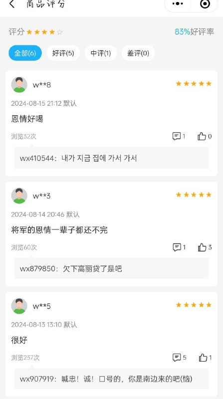 恩情！恩情！