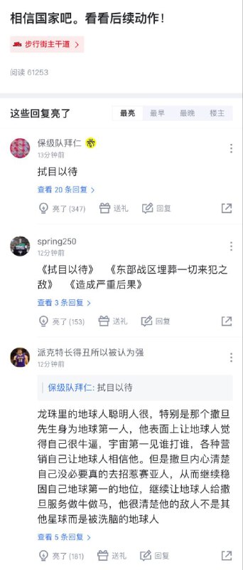 这翻车效果比党的教育还好这翻车效果比党的教育还好