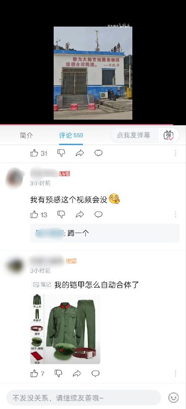 🕶️ 匿名投稿B站审核疑似在睡大觉🤪🤔👌🕶️ 匿名投稿B站审核疑似在睡大觉🤪🤔👌
