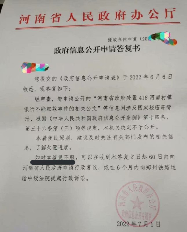 原来取不出钱是国家机密😂