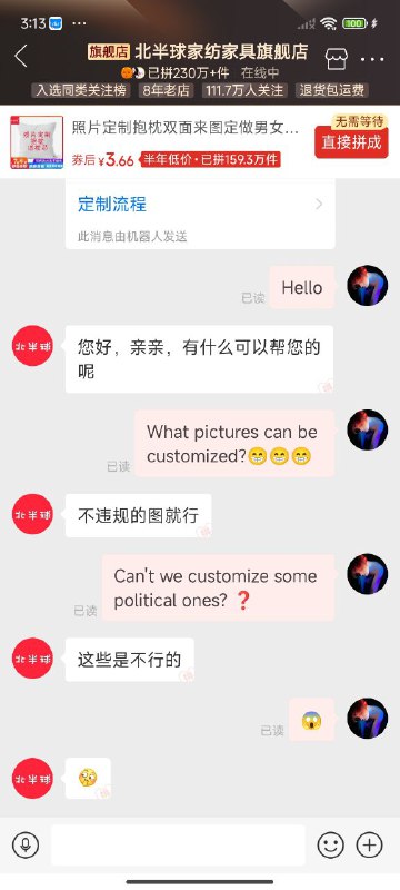 不让定制政治🌝👤