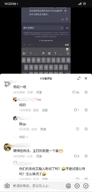 小粉紅的精神勝利法投稿By